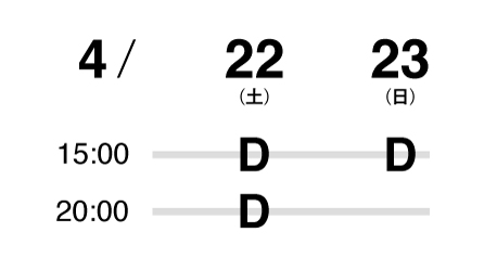 dda2017_07schedule1